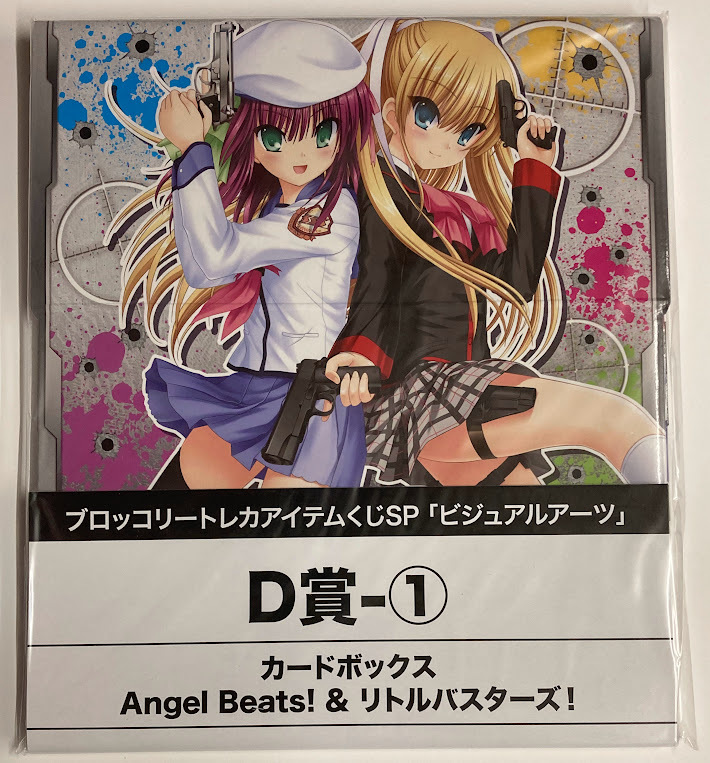 ストレイジボックス トレカアイテムくじ 「ビジュアルアーツ」 カードボックス D-1 Angel Beats! & リトルバスターズ拍卖