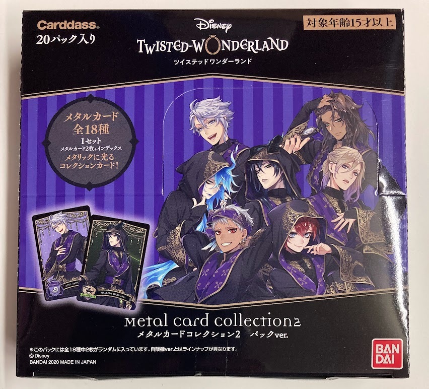 ディズニー ツイステッドワンダーランド メタルカードコレクション2 パックver. 未開封新品拍卖