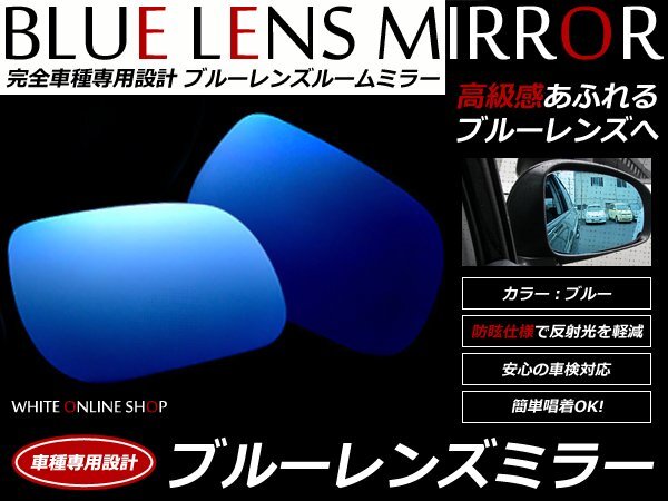 メール便送料無料! H19~ ゴルフ ヴァリアント 広角 防眩 ブルーミラー ブルーレンズミラー拍卖