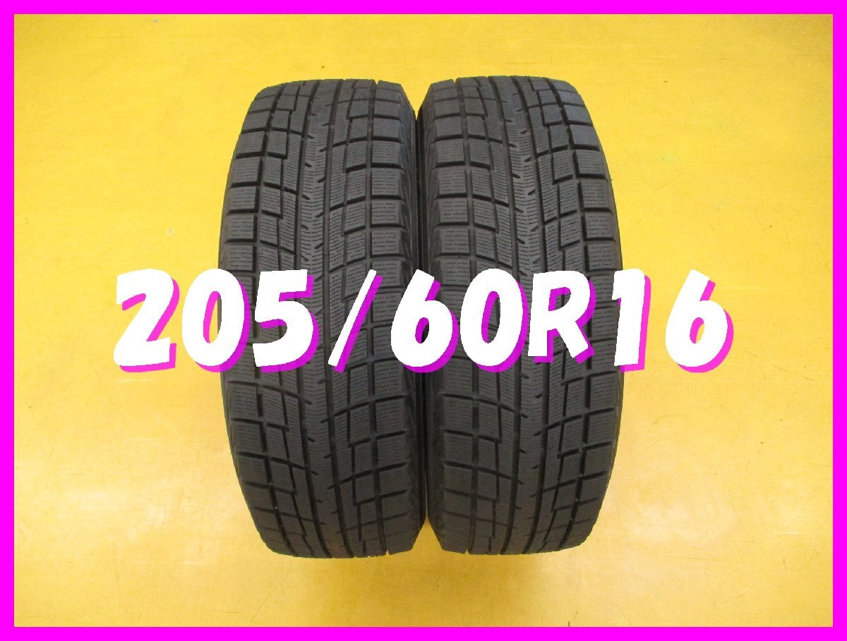 ◆送料無料 A1s◆ 未使用に近い スタッドレス 205/60R16 92T ヨコハマ アイスガードIG52C 冬2本 ※ノア.ヴォクシー等拍卖