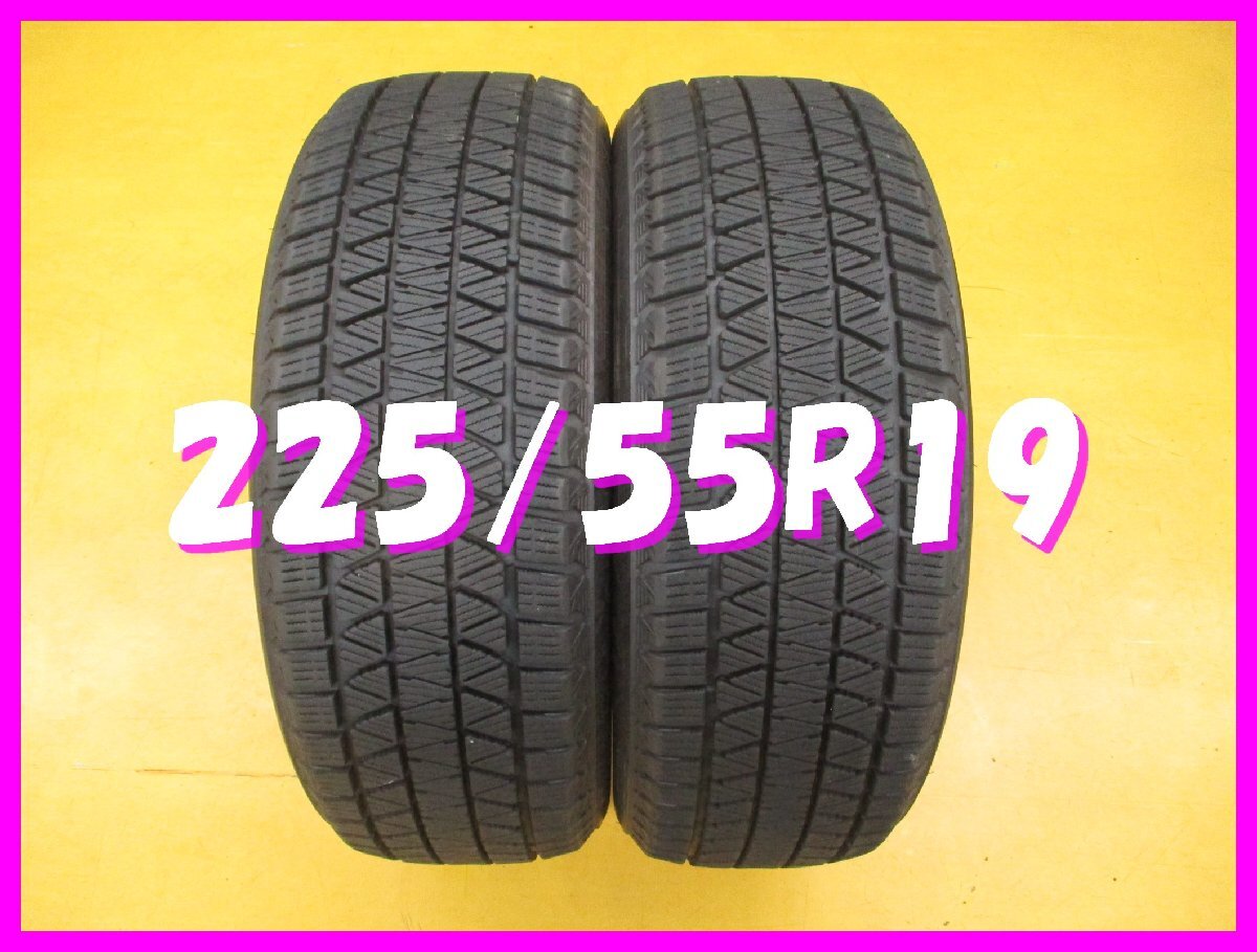 ◆送料無料 C1s◆ 8分山 スタッドレス 225/55R19 99Q ブリヂストン BLIZZAK DM-V3 冬2本 ※エクストレイル.CX-5等拍卖
