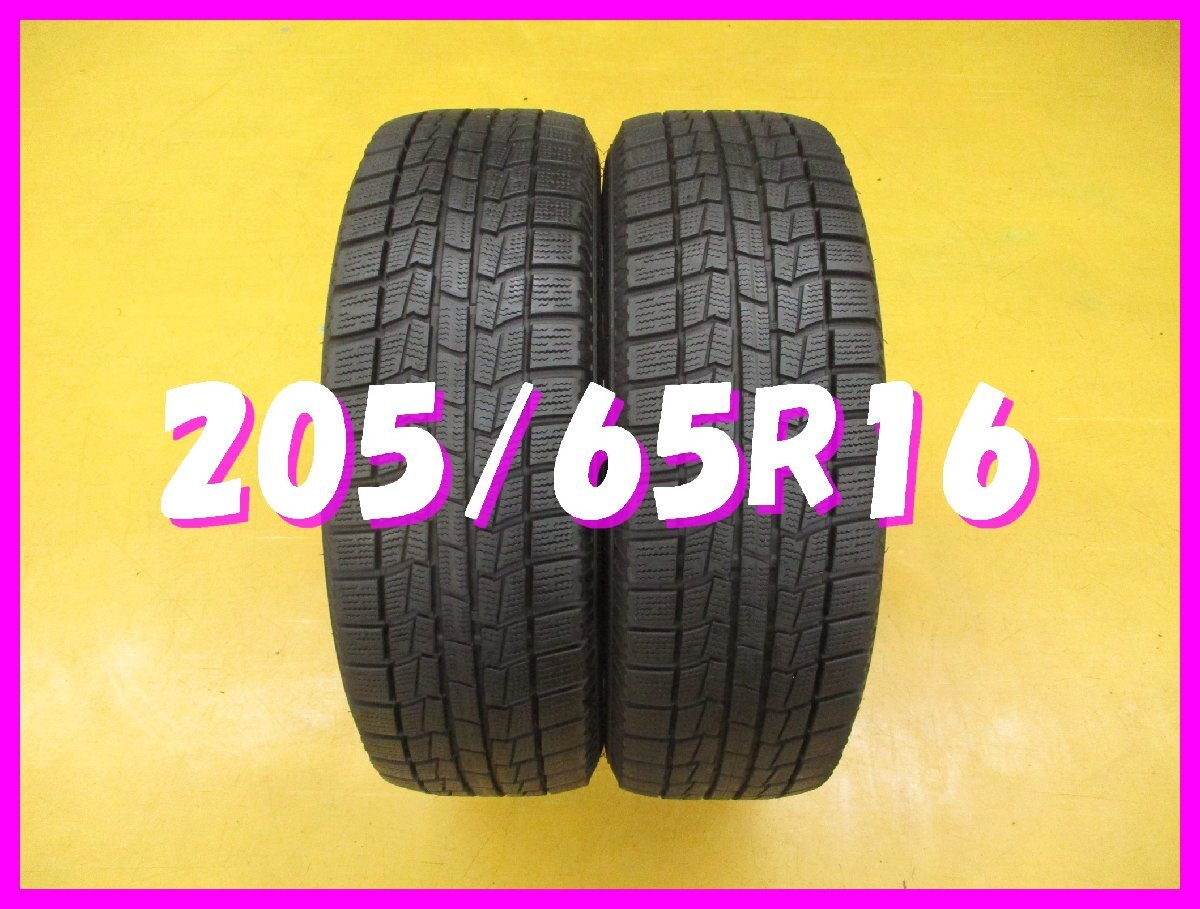 ◆送料無料 A1s◆ 8分山 スタッドレス 205/65R16 95Q AUTOBACS North Trek N3i 冬2本 ※2021年製拍卖