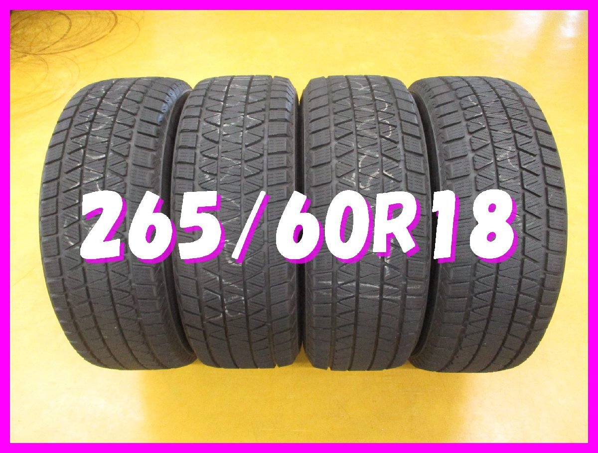 ◆送料無料 D2s◆ 8分山 スタッドレス 265/60R18 110Q ブリヂストン DM-V3 冬4本 ※ハイラックス.パジェロ.プラド等拍卖