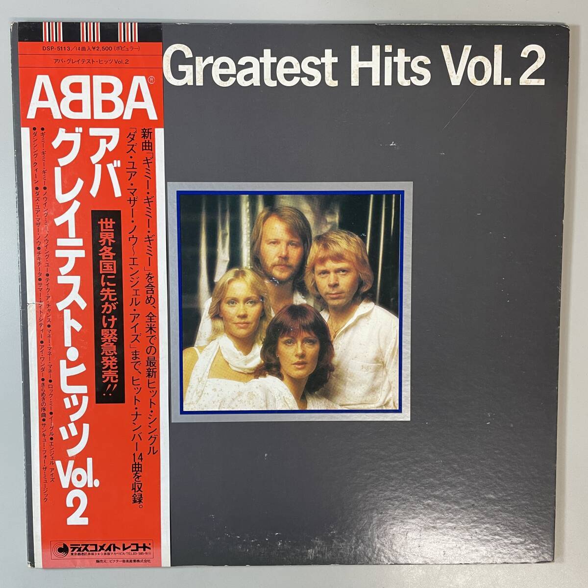 47274【日本盤】 ABBA / GREATEST HITS VOL. 2 ※帯付き拍卖