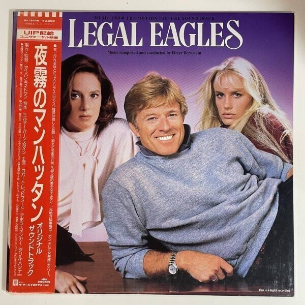 12309 プロモ盤★未使用に近い V.A./LEGAL EAGLES 夜霧のマンハッタン オリジナルサウンドトラック※帯付拍卖