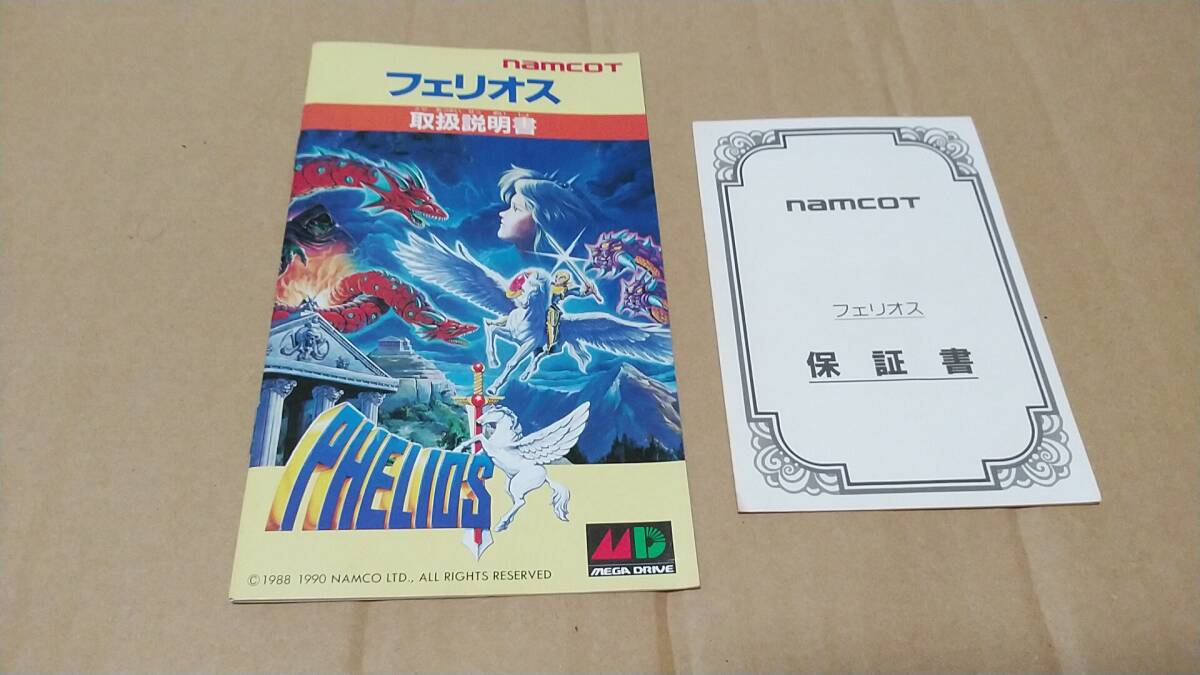 メガドライブ 説明書のみ ヘェリオス 送料無料!拍卖