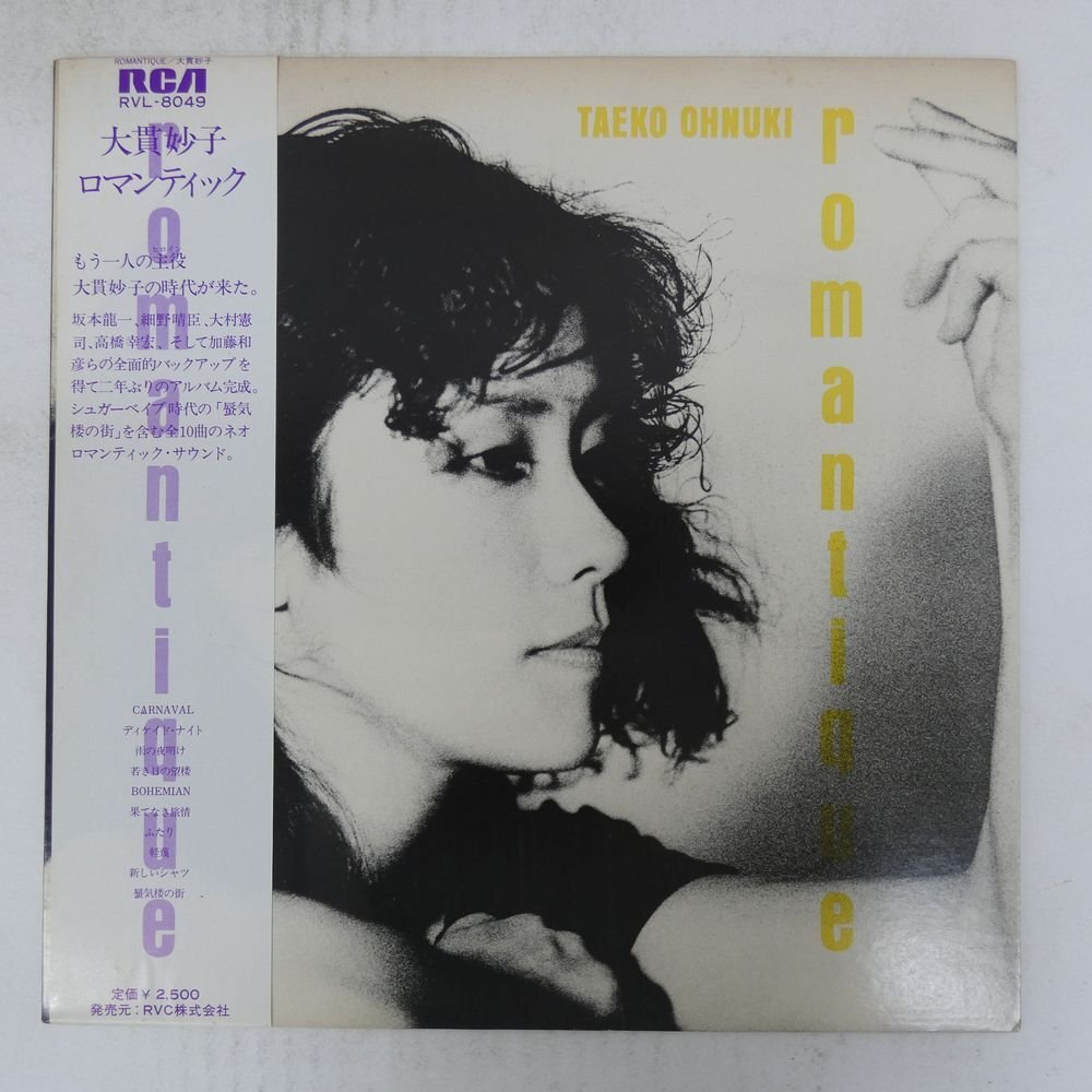 48111287;【帯付】大貫妙子 Taeko Ohnuki / Romantique拍卖