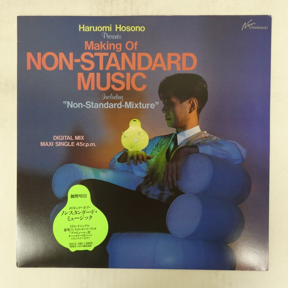 48111348;【ステッカー帯付/12inch/45RPM】細野晴臣 Haruomi Hosono / Haruomi Hosono Presents Making Of Non-Standard Music拍卖