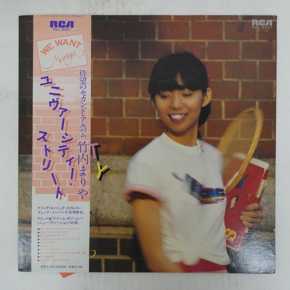 48111410;【帯付】竹内まりや Mariya Takeuchi / University Street拍卖