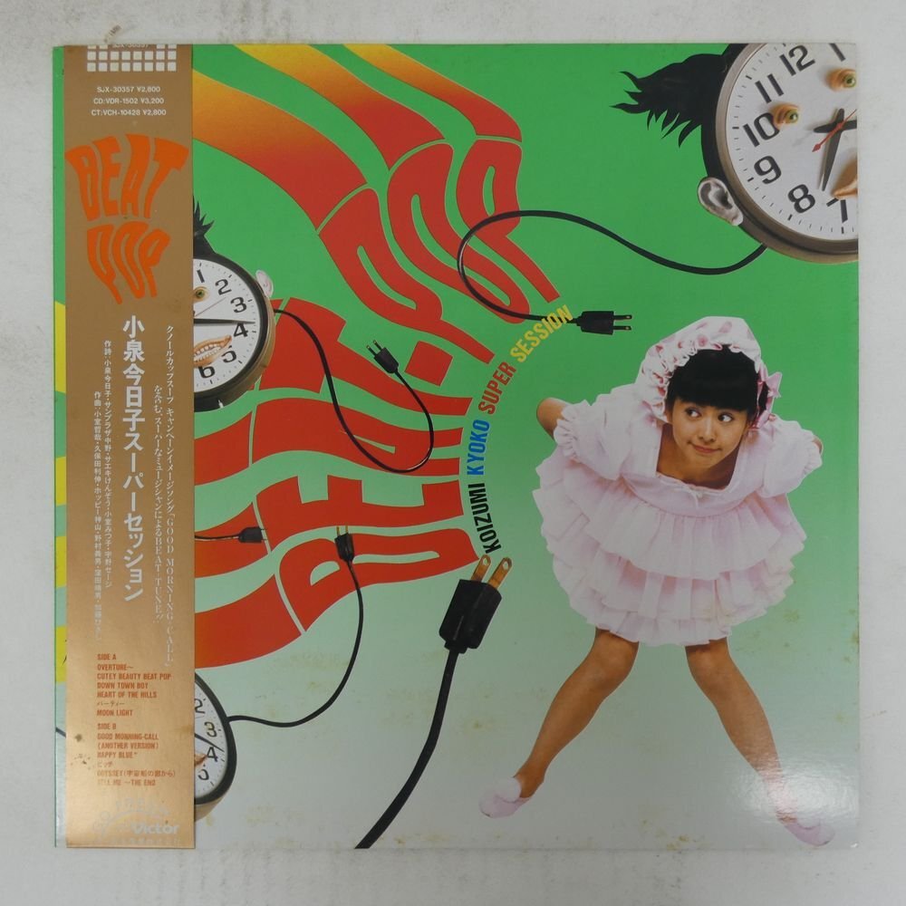 48111341;【帯付】小泉今日子 / Beat-Pop/Koizumi Kyoko Super Session拍卖