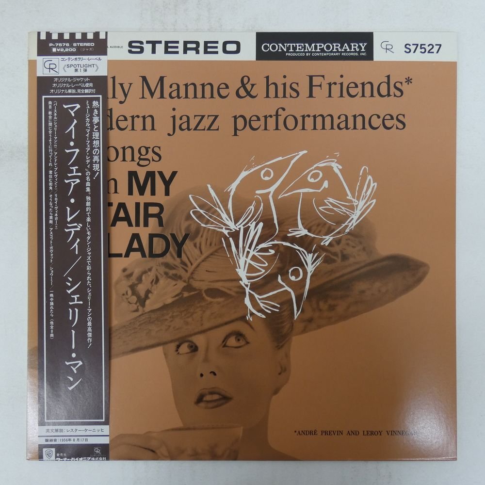 48111636;【帯付/CONTEMPORARY】Shelly Manne & His Friends / Modern Jazz Performances Of Songs From My Fair Lady拍卖