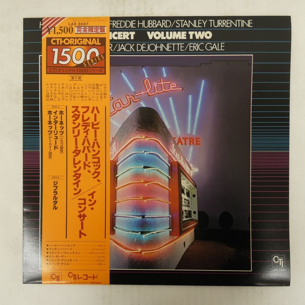 48111650;【帯付/CTI/VanGelder刻印】Herbie Hancock, Freddie Hubbard, Stanley Turrentine / In Concert Vol.2拍卖