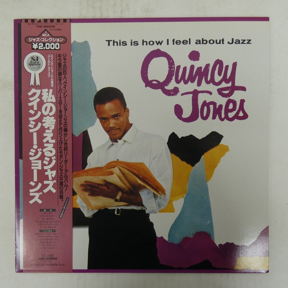 48111695;【帯付/MONO】Quincy Jones / This Is How I Feel About Jazz 私の考えるジャズ拍卖