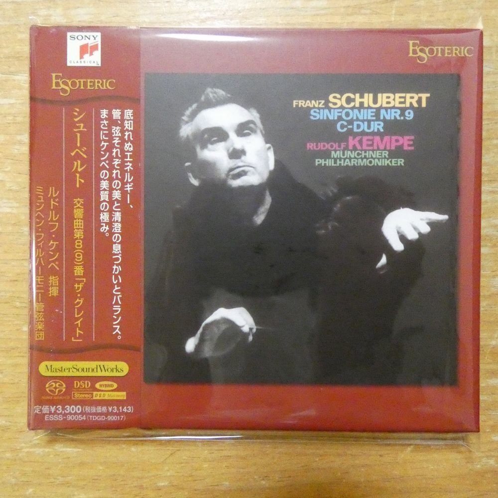 4907034217182;【ハイブリッドSACD/ESOTERIC】ケンペ / シューベルト:交響曲第8(9)番「ザ・グレイト」(ESSS90054)拍卖