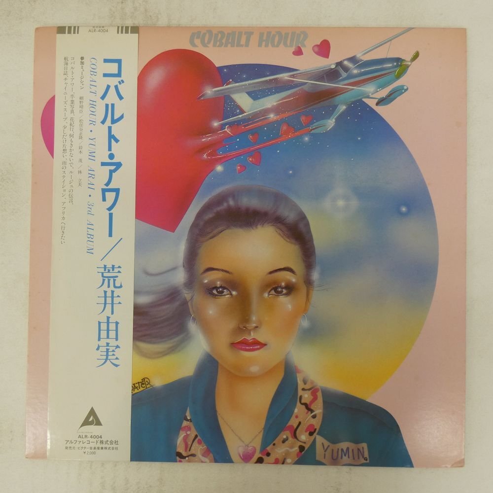 48112815;【帯付】荒井由実 / Cobalt Hour コバルト・アワー拍卖