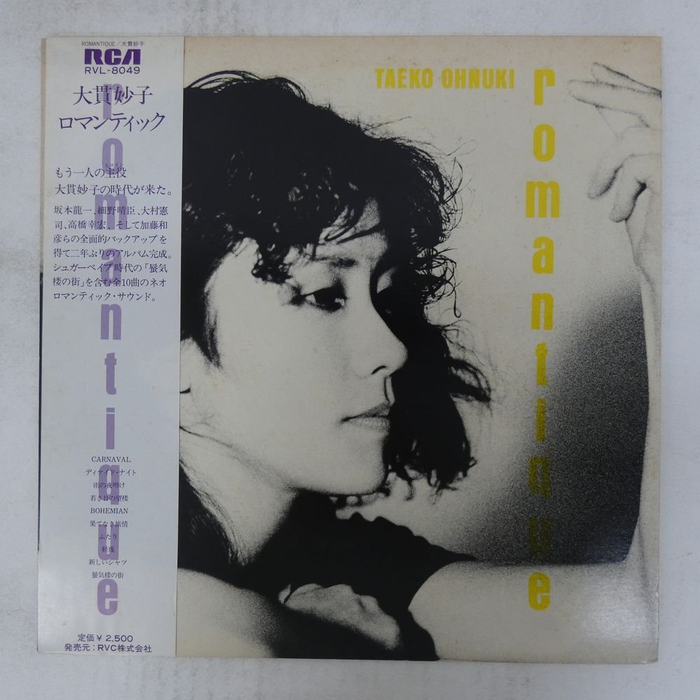 48112816;【帯付】大貫妙子 Taeko Ohnuki / Romantique拍卖