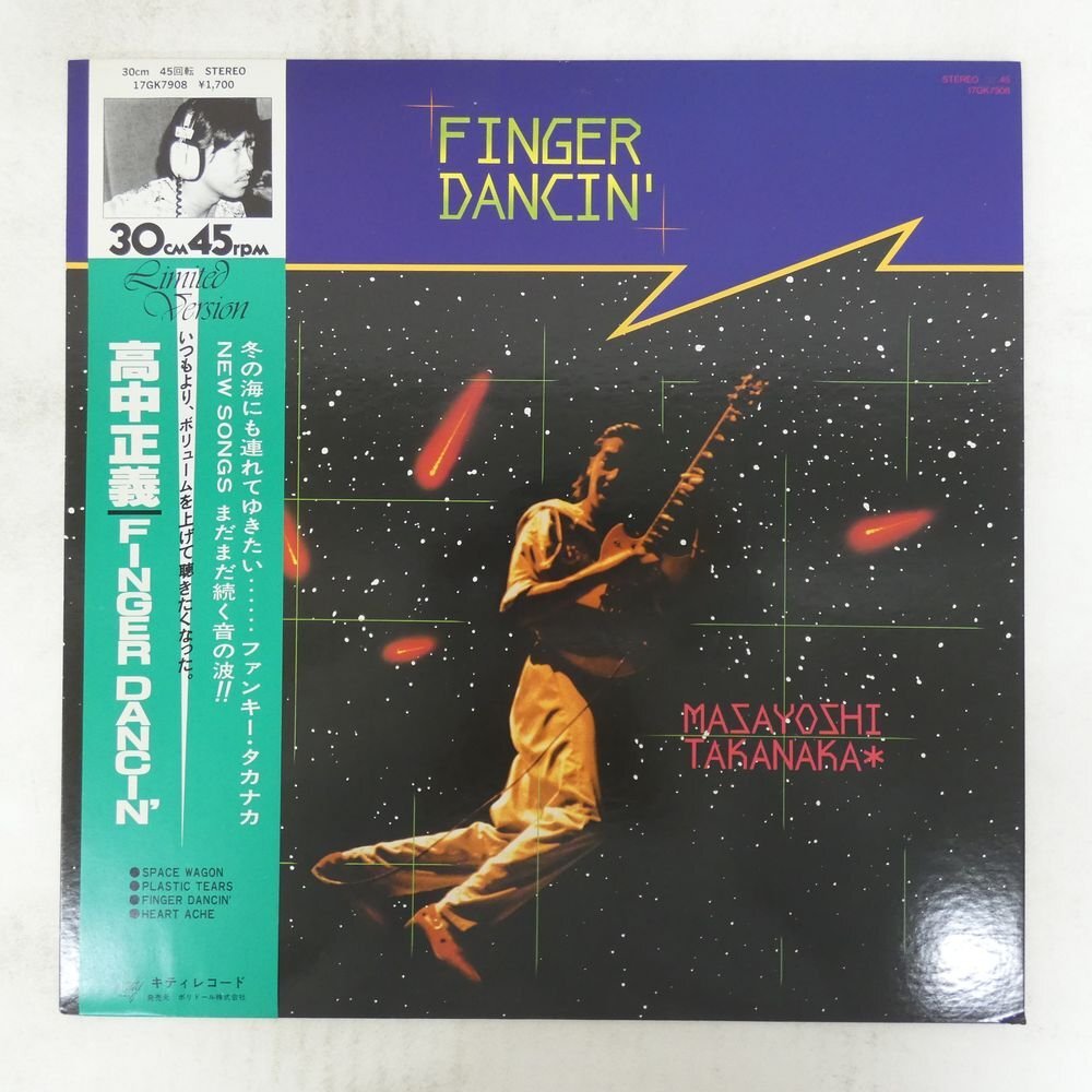 48112949;【帯付/12inch/45RPM】高中正義 Masayoshi Takanaka / Finger Dancin'拍卖