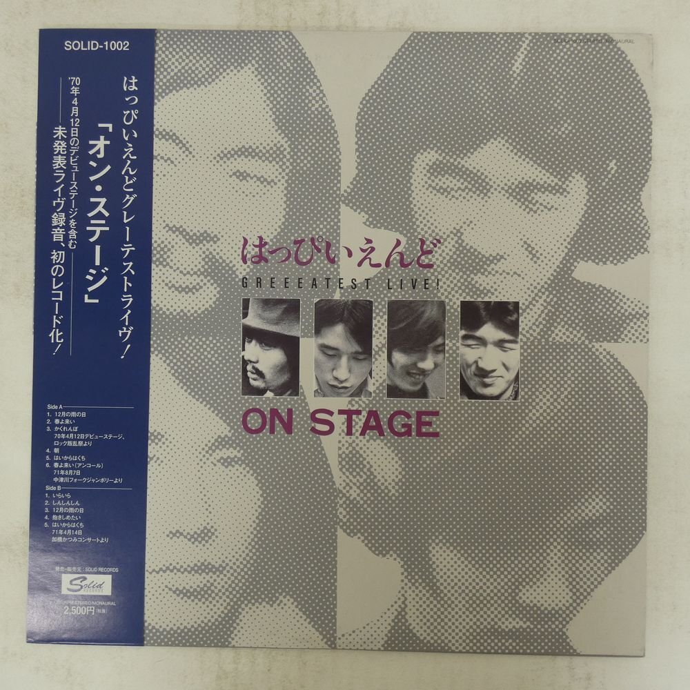 48113016;【帯付】はっぴいえんど Happy End / Greeeatest Live! On Stage拍卖