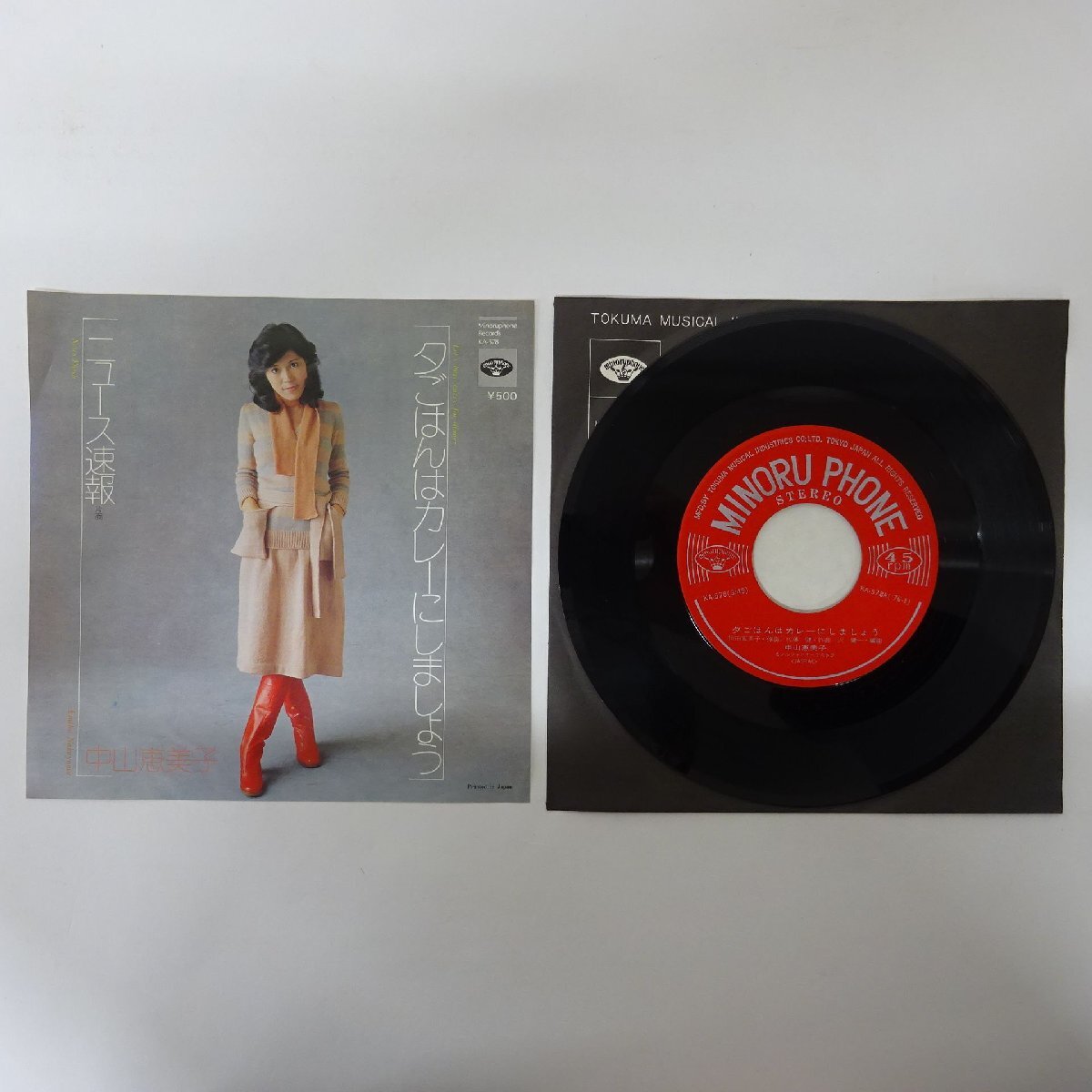 11244785;【国内盤/7inch】中山恵美子 / 夕ごはんはカレーにしましょう / ニュース速報拍卖