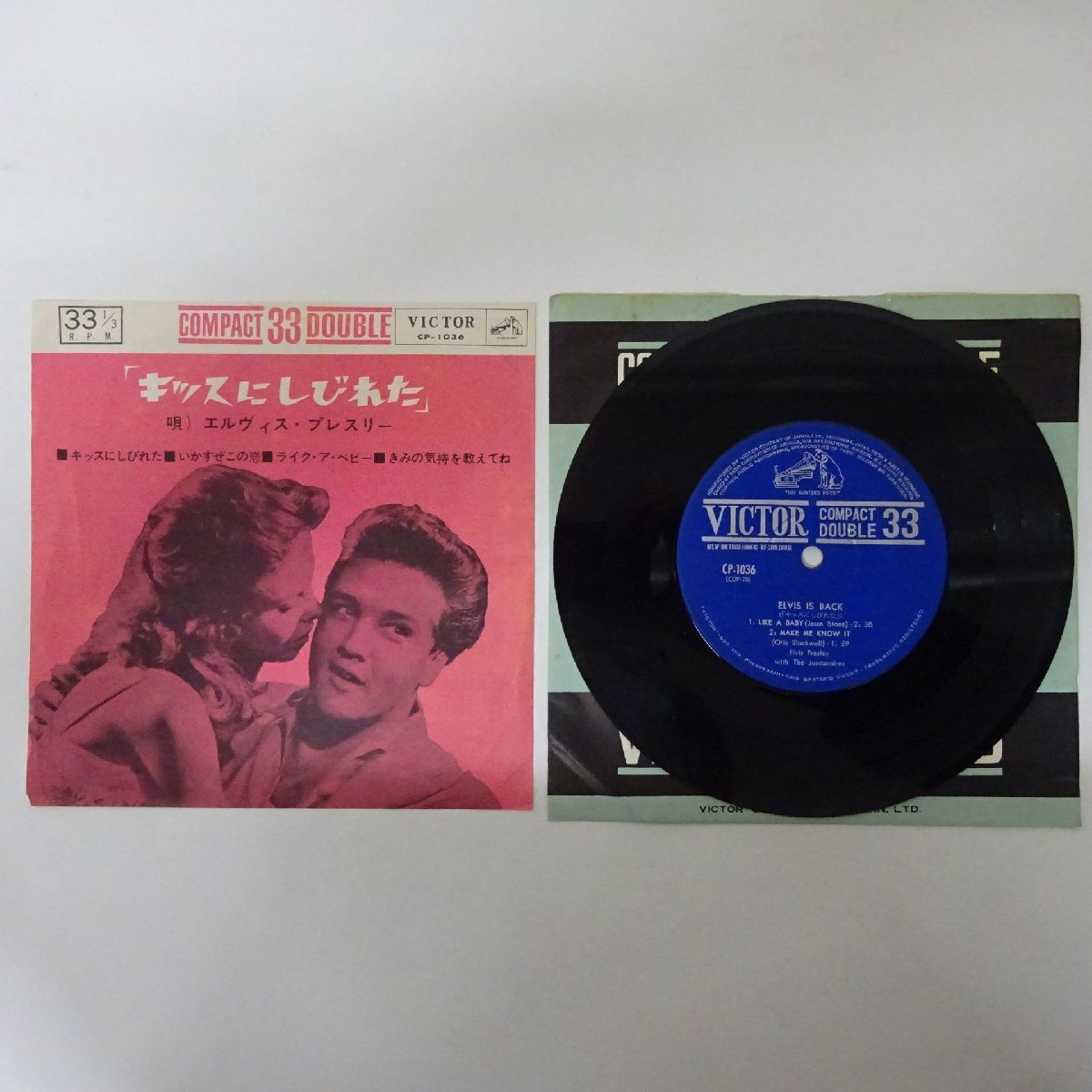 11244797;【国内盤/7inch】エルヴィス・プレスリー / キッスにしびれた拍卖