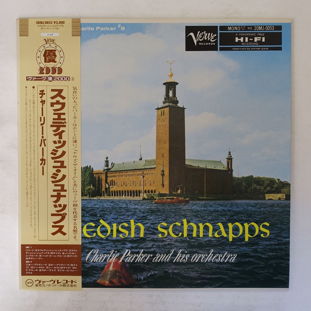 11245181;【美盤/帯付き/VERVE】Charlie Parker And His Orchestra / Swedish Schnapps拍卖