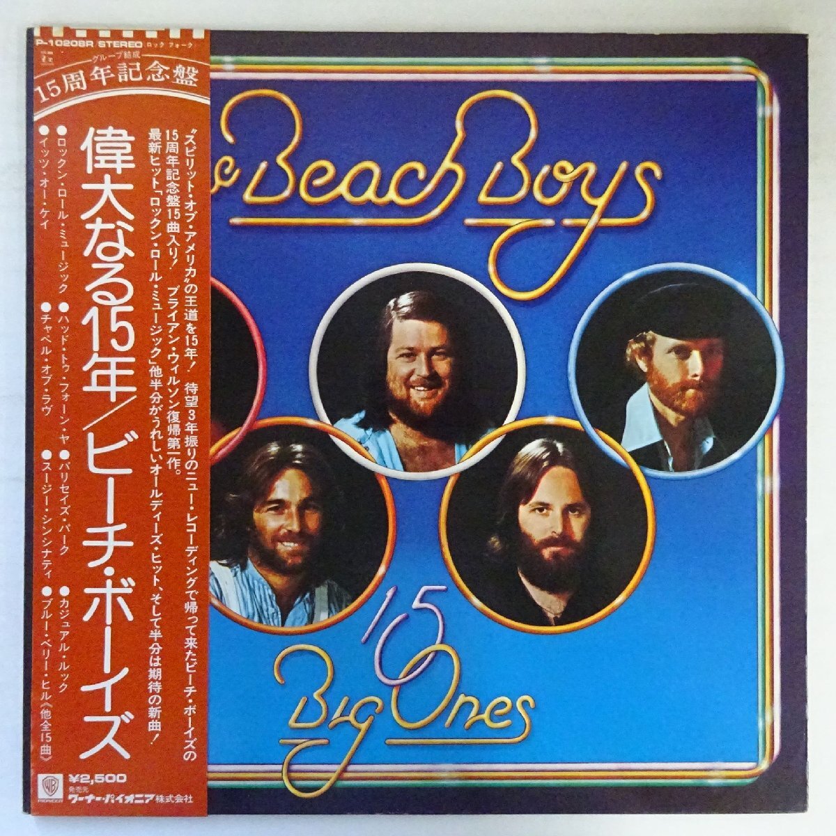 10082067;【美盤/帯付/見開き】The Beach Boys / 15 Big Ones 偉大なる15年拍卖
