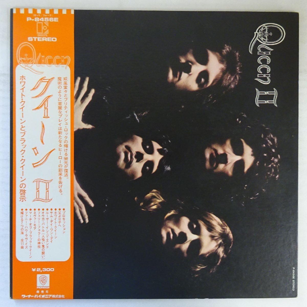 10082063;【帯付/補充票/見開き】Queen クイーン / Queen II ホワイト・クイーンとブラック・クイーンの啓示拍卖