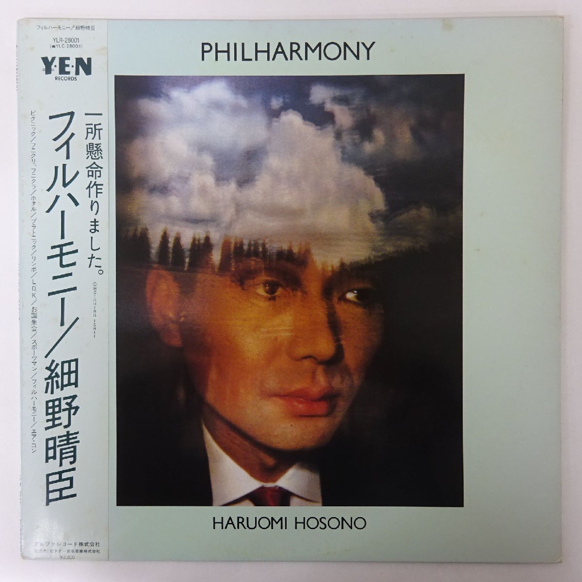 14059515;【ほぼ美盤/帯付】細野晴臣 Haruomi Hosono / Philharmony拍卖