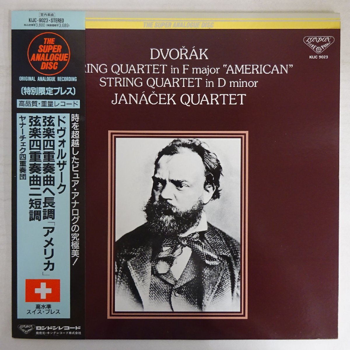 11245273;【美盤/国内LONDON/SUPER ANALOGUE DISC/高音質180g重量盤】ヤナーチェク四重奏団 / ドヴォルザーク/弦楽四重奏曲 他拍卖
