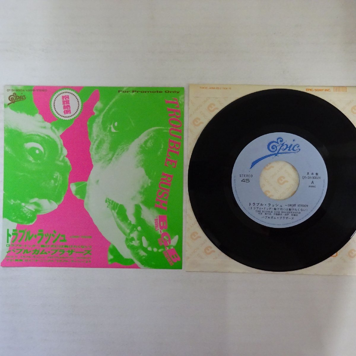 19004660;【美盤/国内盤/プロモ/7inch】バブルガム・ブラザーズ / トラブル・ラッシュ拍卖