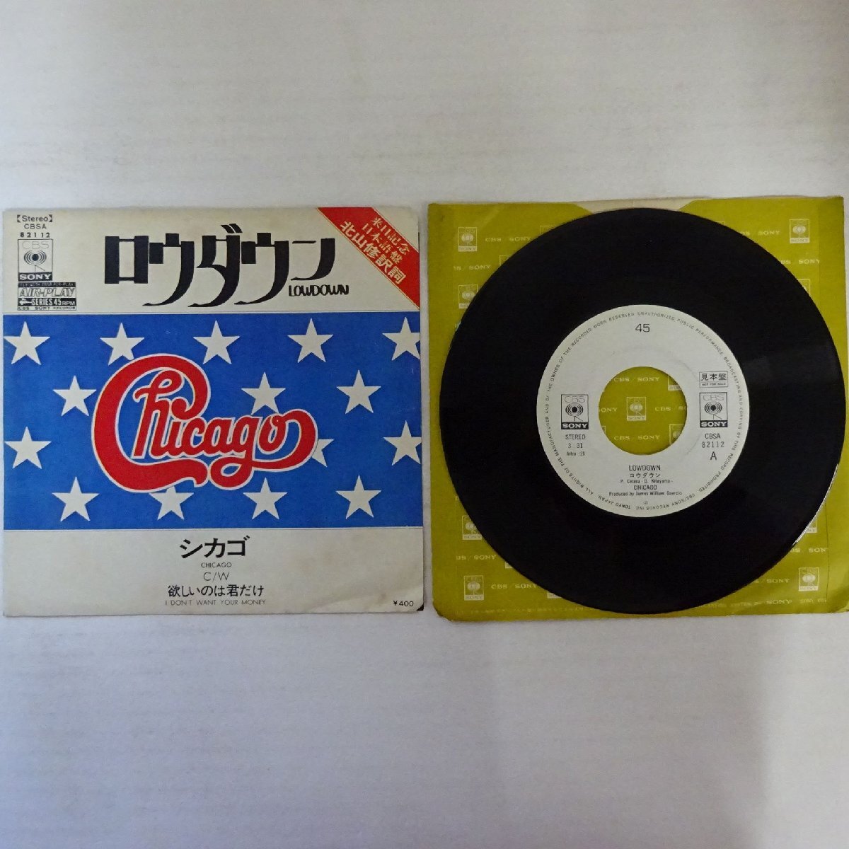 19004582;【国内盤/プロモ白ラベル/7inch】シカゴ / ロウダウン / 欲しいのは君だけ拍卖