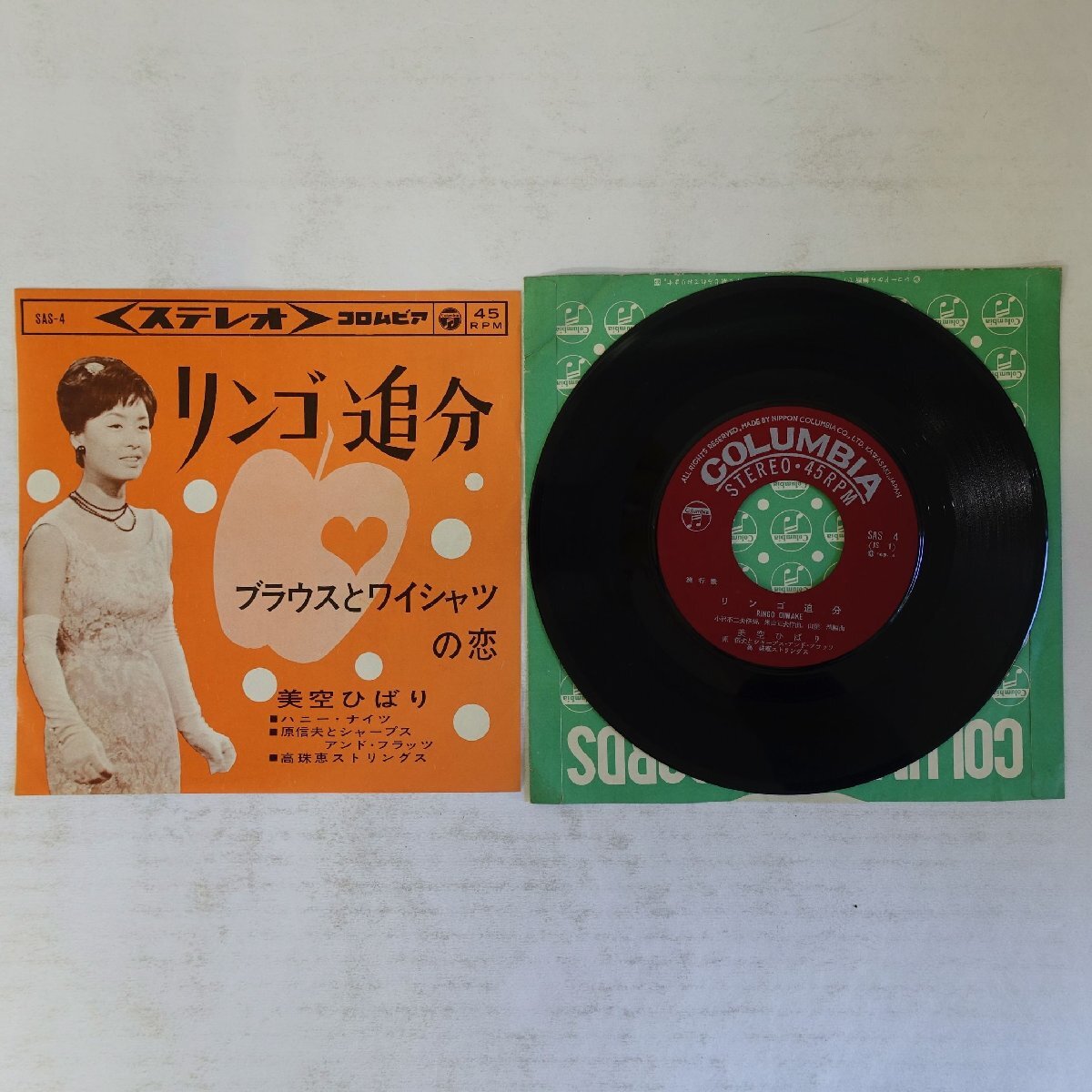 19004804;【国内盤/7inch】美空ひばり / リンゴ追分 / ブラウスとワイシャツの恋拍卖