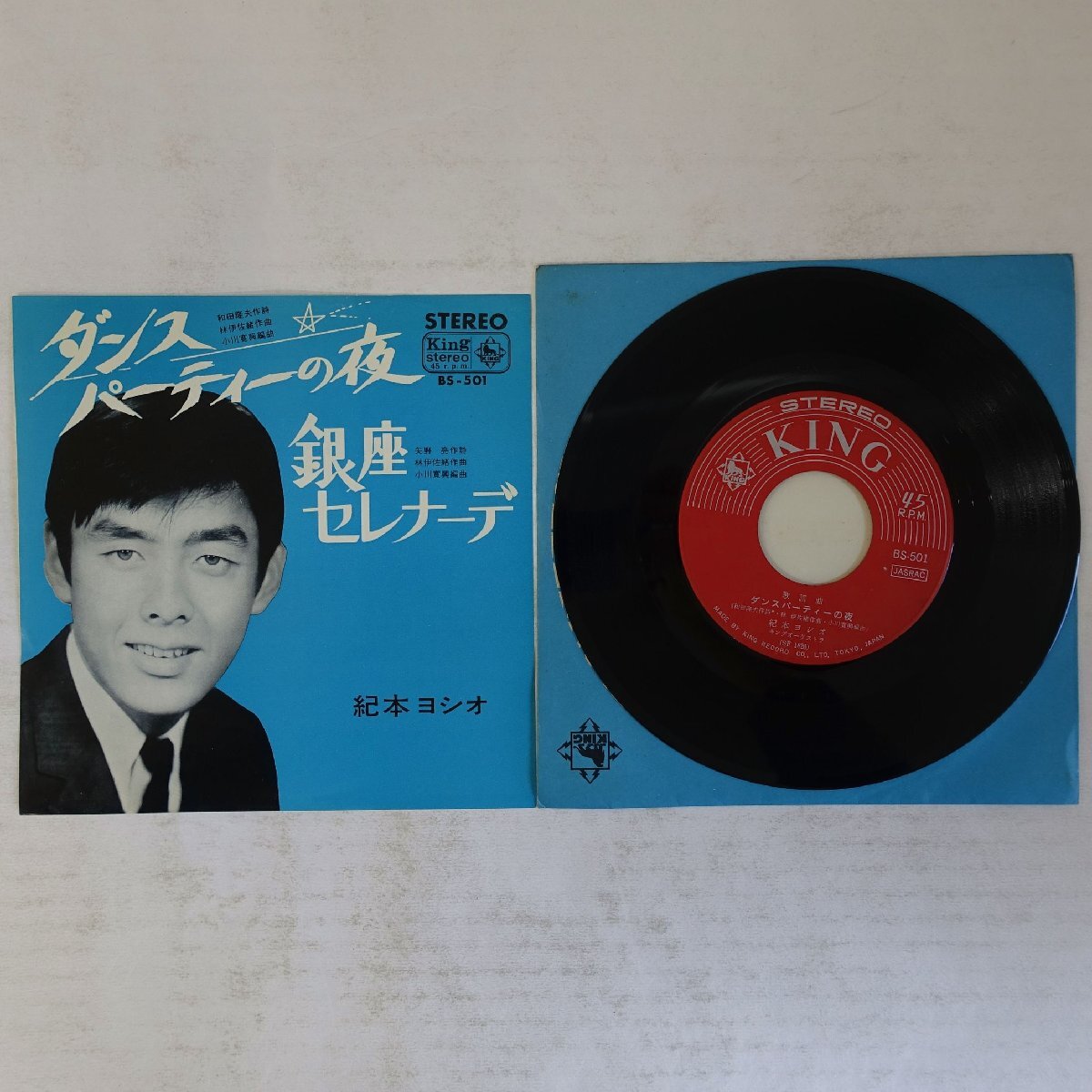 19004717;【国内盤/7inch】紀本ヨシオ / ダンスパーティーの夜 / 銀座セレナーデ拍卖