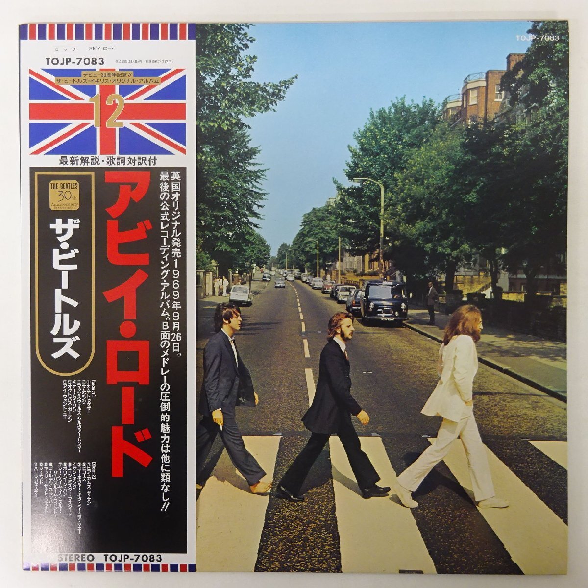 20002692;【帯付】The Beatles / Abbey Road拍卖
