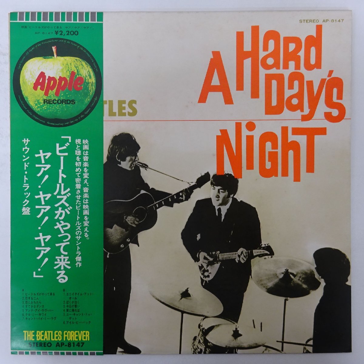 20002671;【帯付】The Beatles / A Hard Day's Night ビートルズがやって来る ヤァ!ヤァ!ヤァ! OST拍卖