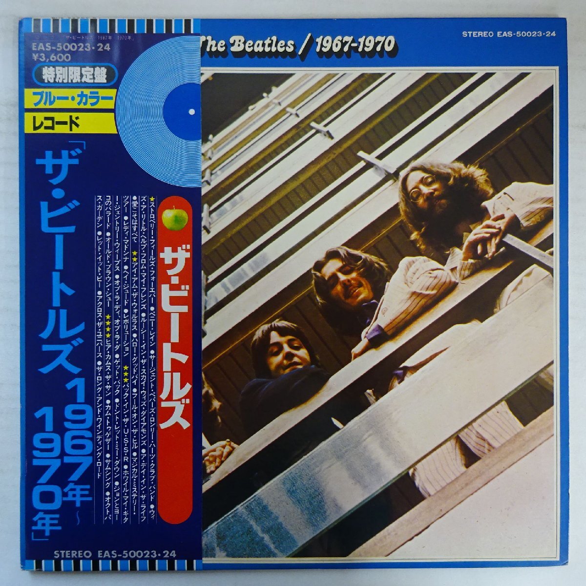 11245650;【ほぼ美盤/帯付き/限定プレス/Blue Vinyl/見開き/2LP】The Beatles / 1967-1970拍卖