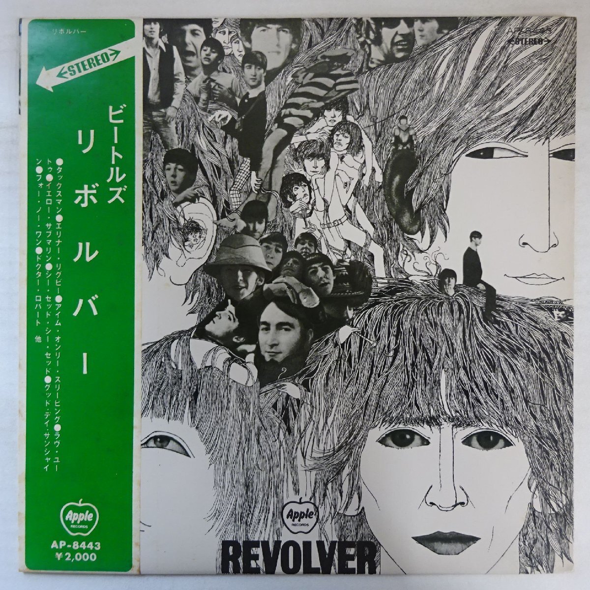 11245642;【矢印帯付き】The Beatles ビートルズ / Revolver リボルバー拍卖