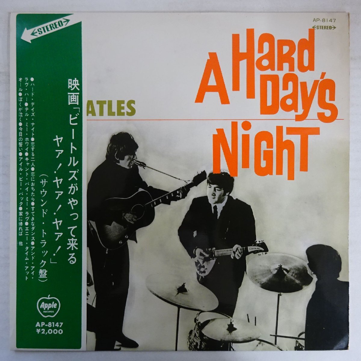 11245696;【矢印帯付き】The Beatles / A Hard Day's Night ビートルズがやって来る ヤァ!ヤァ!ヤァ! OST拍卖
