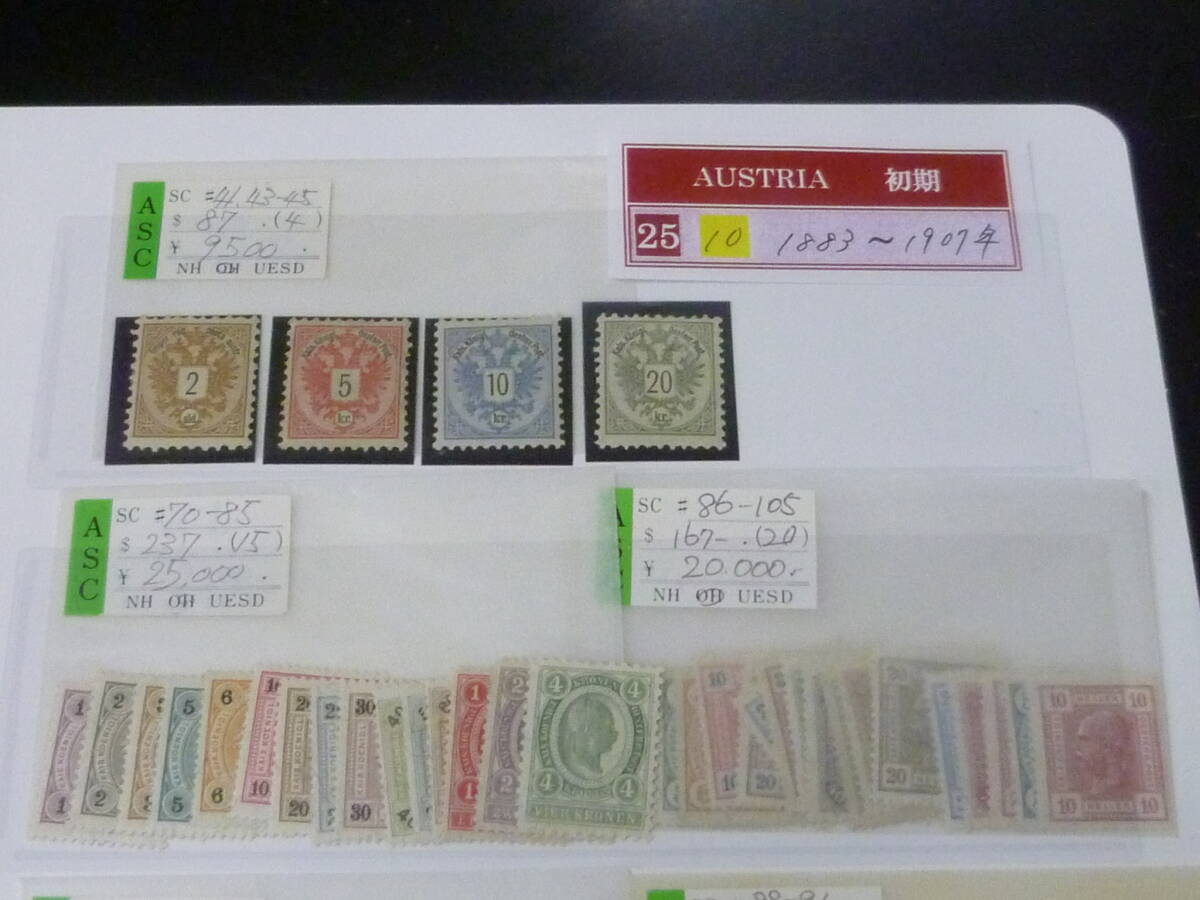 25 M №10 オーストリア切手 1883-1907年 SC#41-105の内 計39種 未使用OH・VF ※説明欄必読 拍卖