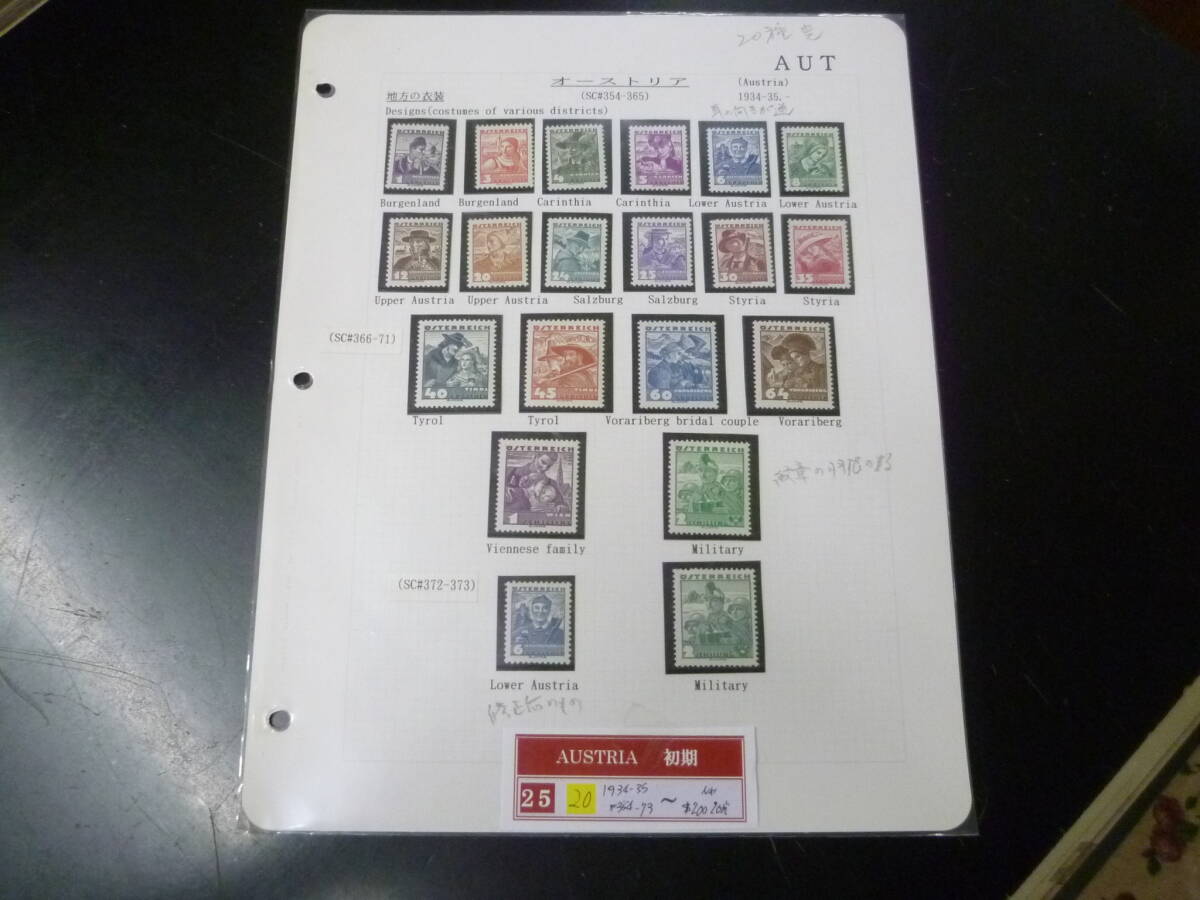 25 M №20 オーストリア切手 1934-1935年 SC#354-373 20種完 未使用NH・VF 【2020年版スコット評価 $200】 ※説明欄必読 拍卖