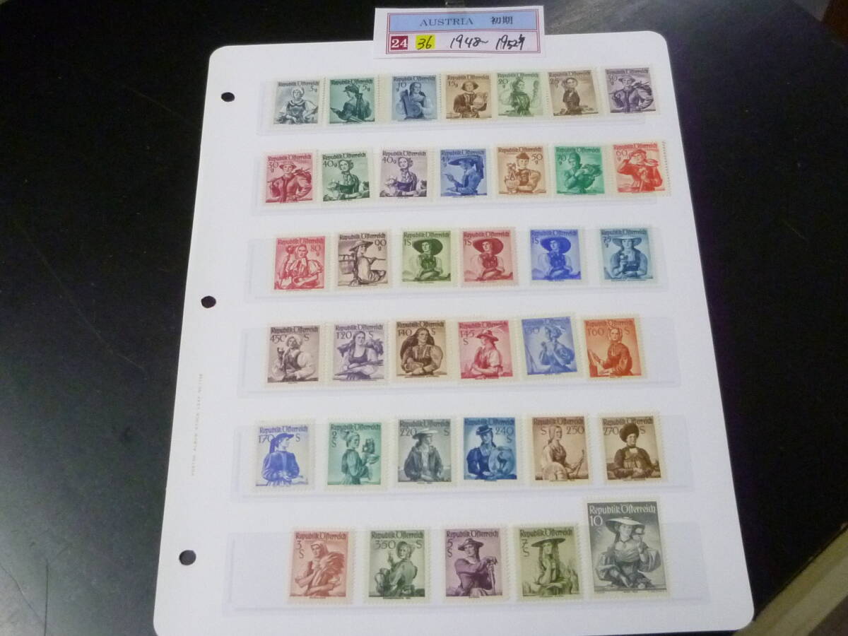 25 M №36 オーストリア切手 1948-1952年 SC#520-556 37種完 未使用NH・VF ※説明欄必読 拍卖