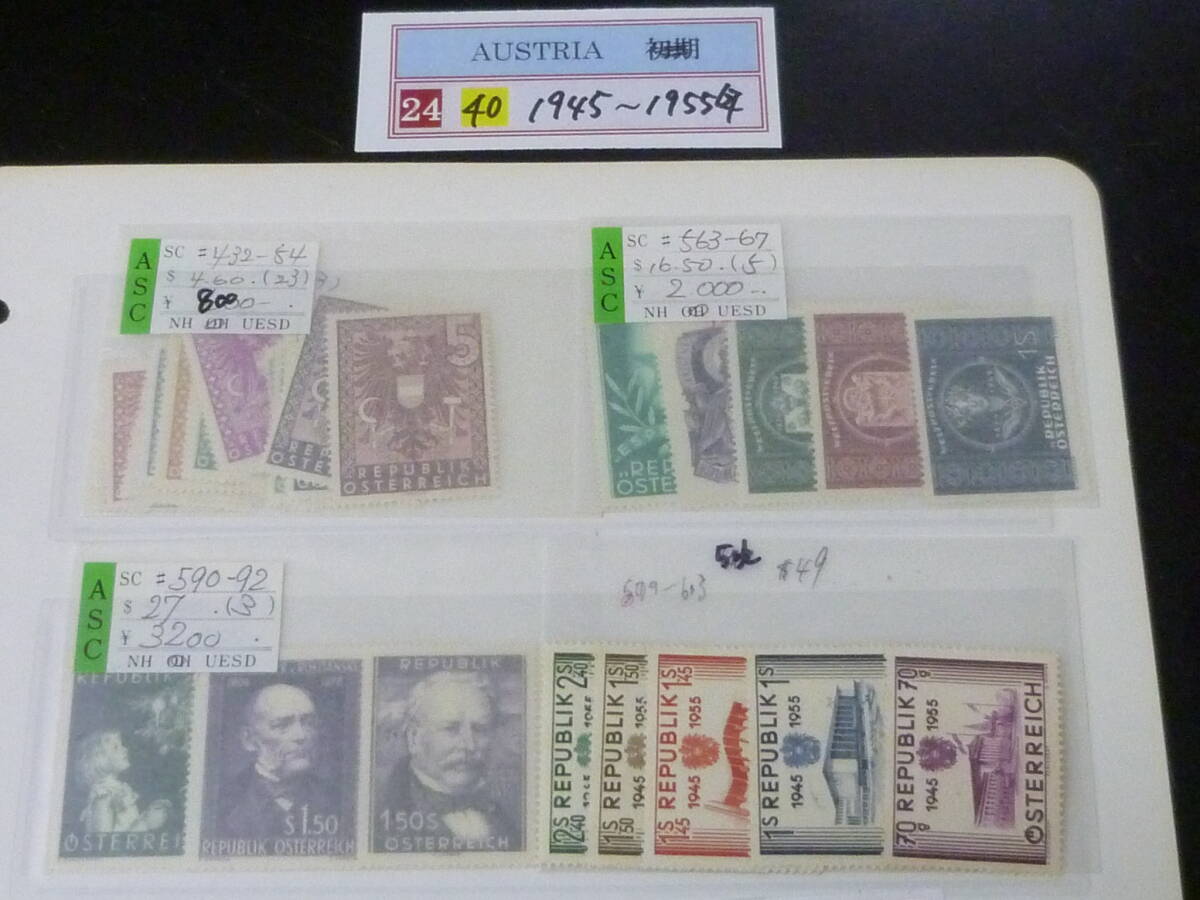 25 M №40 オーストリア切手 1945-1955年 SC#432-603の内 計37種 未使用OH・VF ※説明欄必読 拍卖