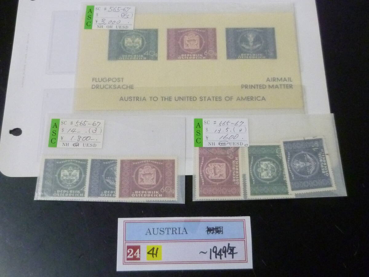 25 M №41 オーストリア切手 1949年 SC#565-567の内 3種完+小型シート 未使用OH・使用済・VF ※説明欄必読 拍卖