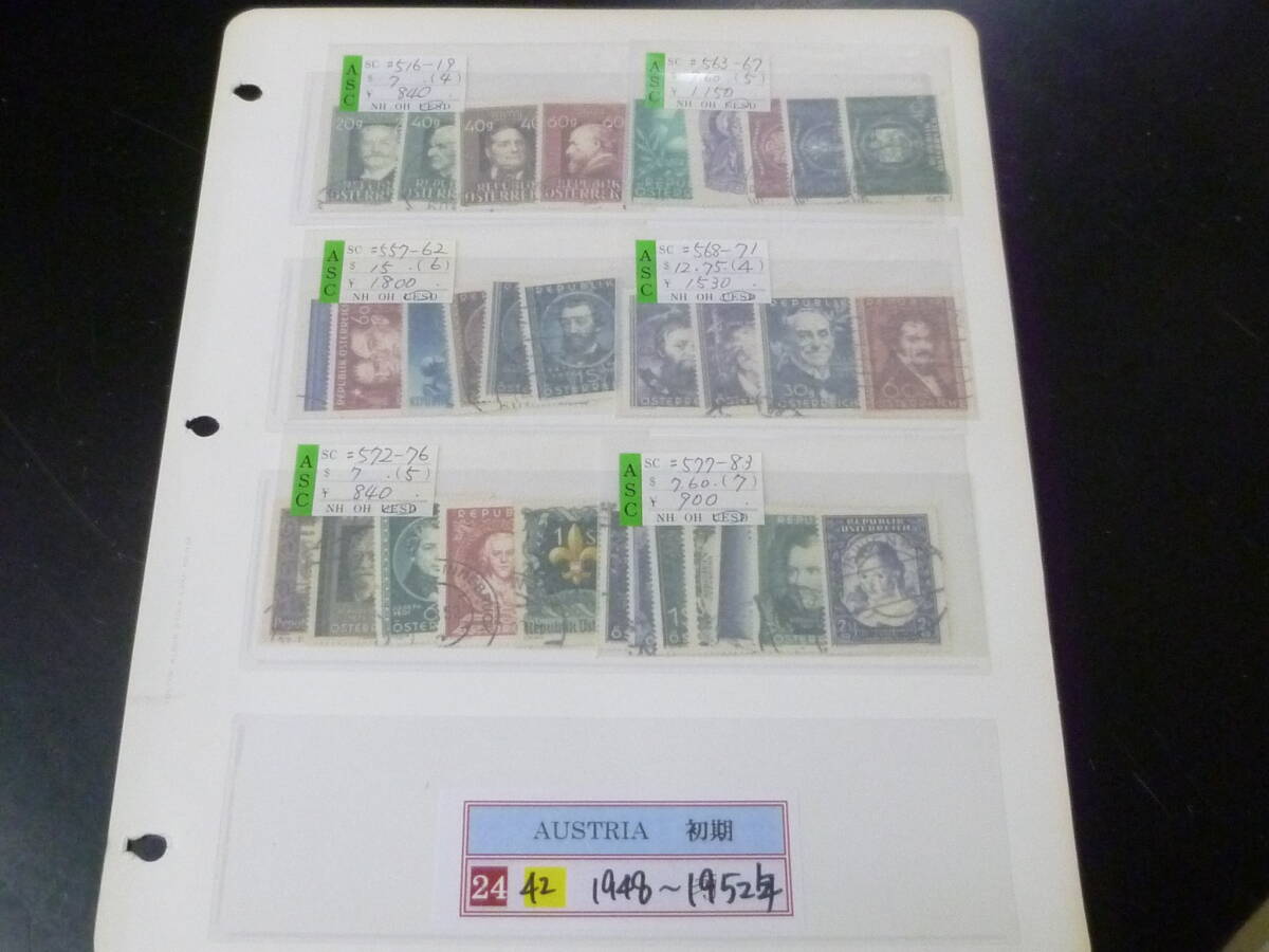 25 M №42 オーストリア切手 1948-1952年 SC#516-598の内 計31種 使用済・VF ※説明欄必読 拍卖