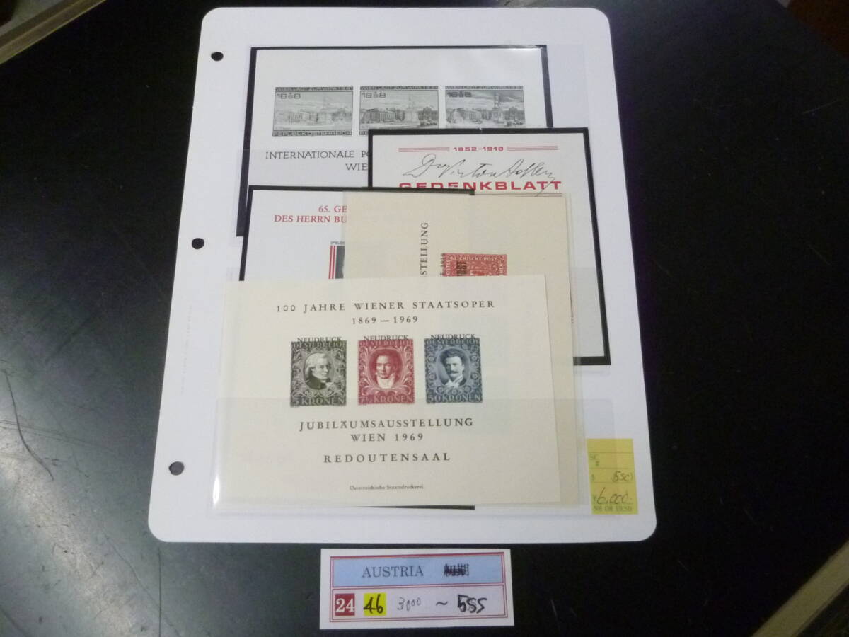 25 M №46 オーストリア切手 1968年位~ 記念 小型シート・他 計5点 未使用OH・VF ※説明欄必読 拍卖