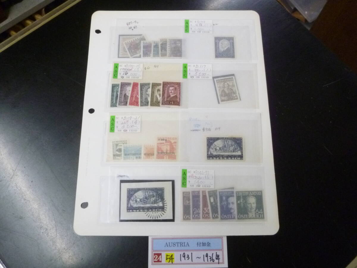 25 M №54 オーストリア切手 1931-1936年 SC#B87-151の内 オンピース含 計26種 未使用NH~OH・VF ※説明欄必読 拍卖