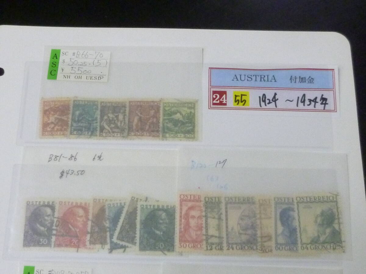 25 M №55 オーストリア切手 1924-1934年 SC#B66-127の内 計17種 使用済・VF ※説明欄必読 拍卖