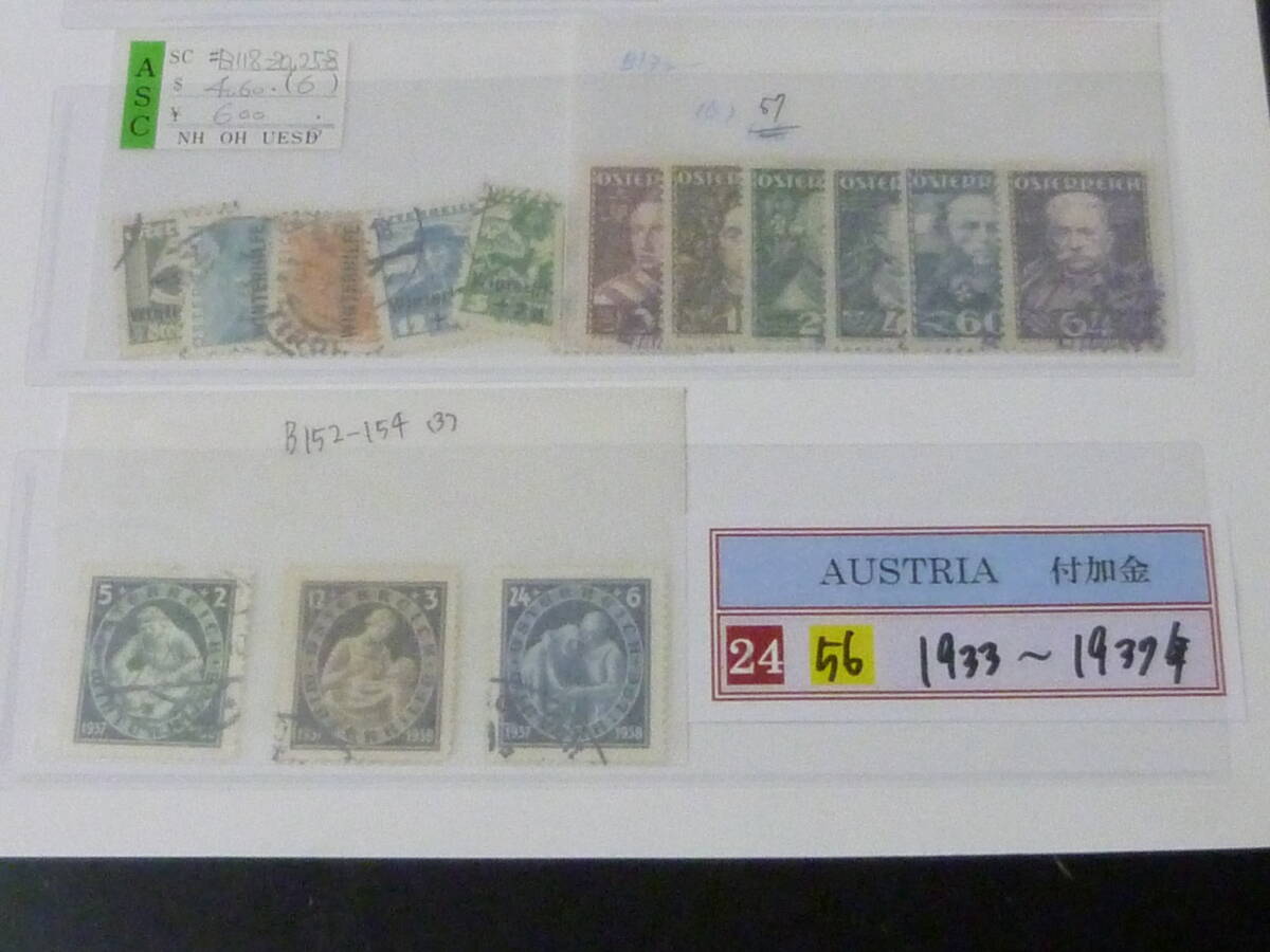 25 M №56 オーストリア切手 1933-1937年 SC#B118-154の内 計15種 使用済・VF ※説明欄必読 拍卖