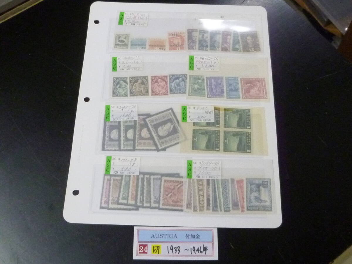 25 M №57 オーストリア切手 1933-1946年 SC#B66-127の内 計40種+田型 未使用NH~OH・VF ※説明欄必読 拍卖