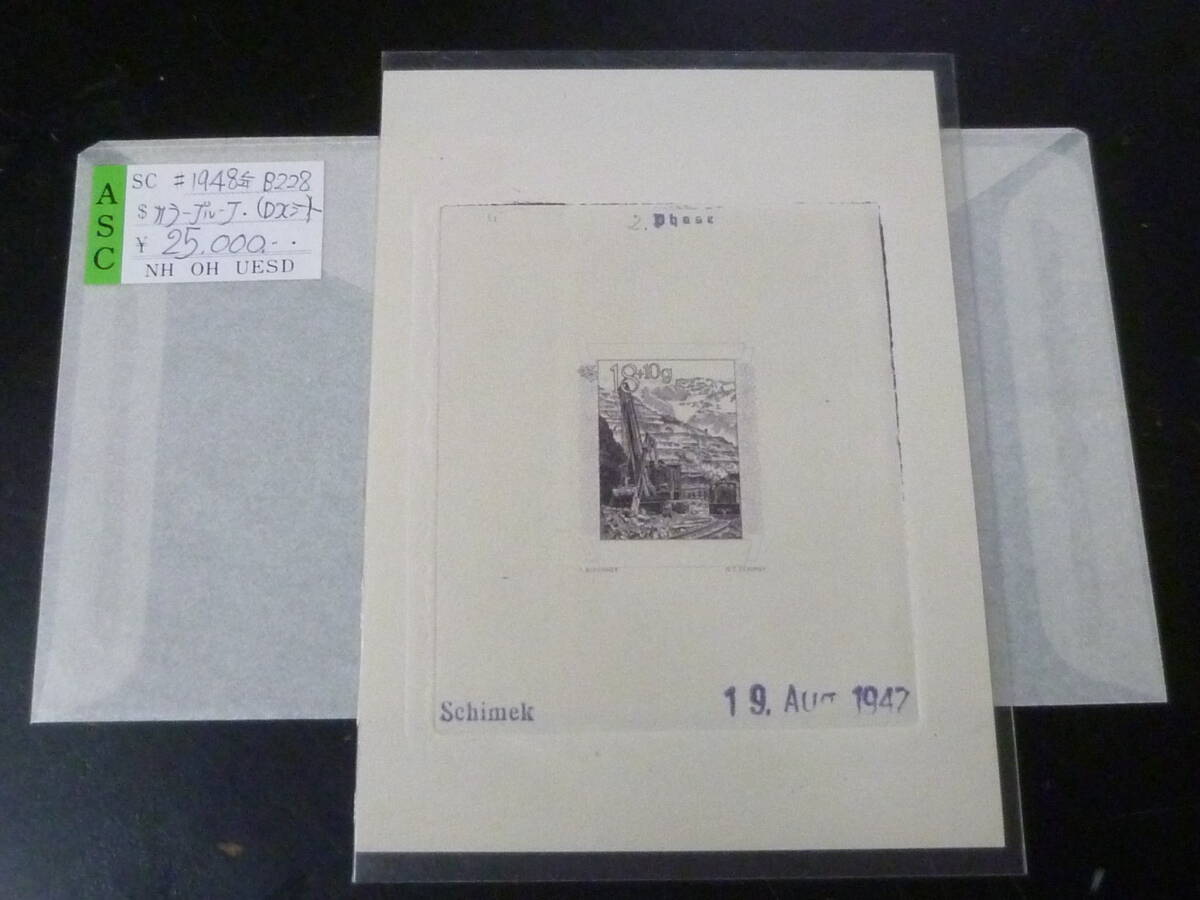 25 M №63 1947年 カラープルーフ DXシート ※説明欄必読 拍卖